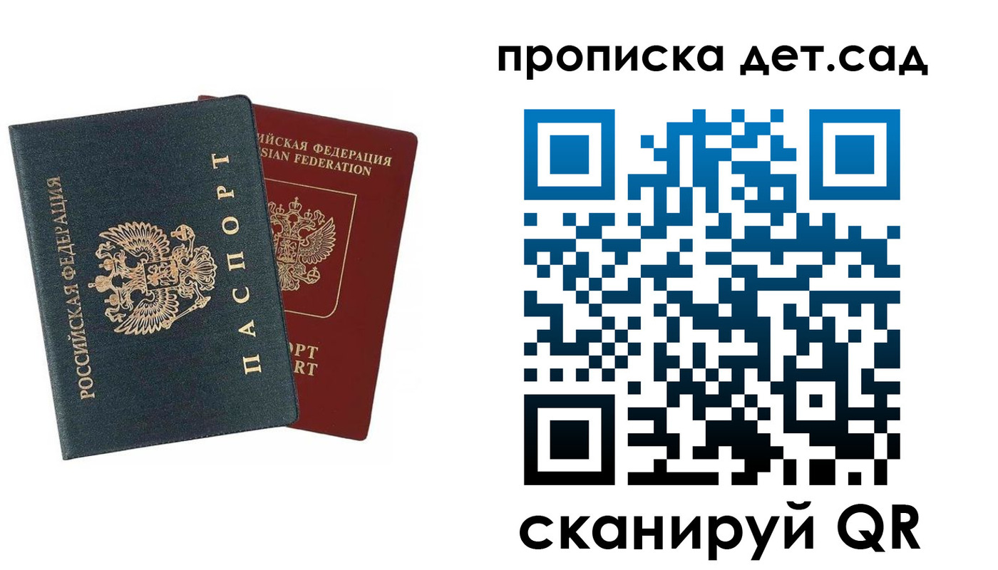 прописка в квартире в Шадринске
