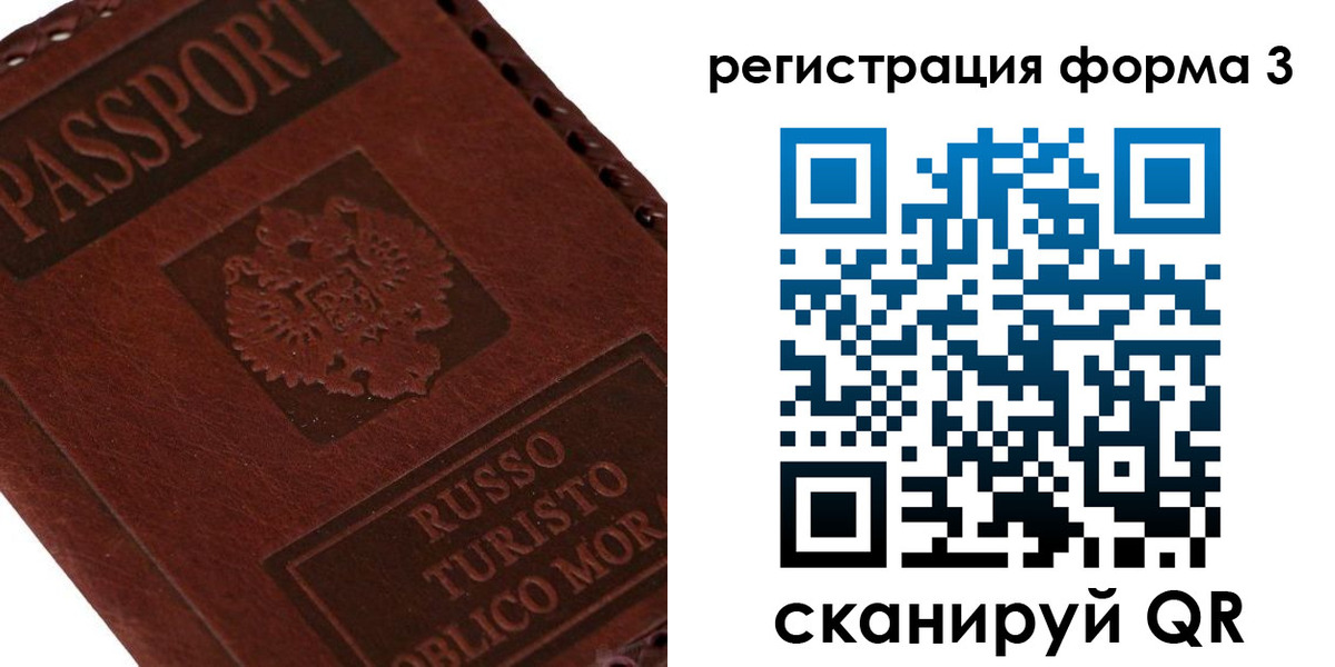 прописка ребенка в Шадринске