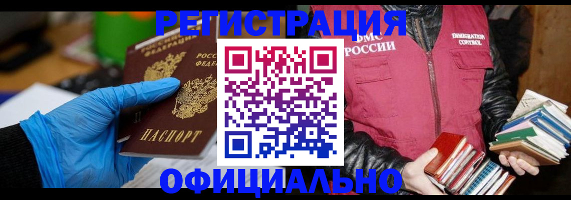 временная регистрация адрес в Шадринске