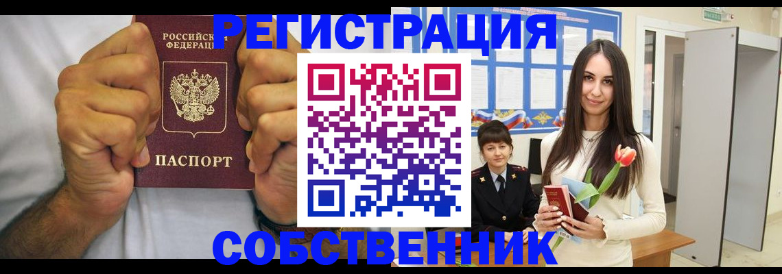 найти адрес прописки в Шадринске