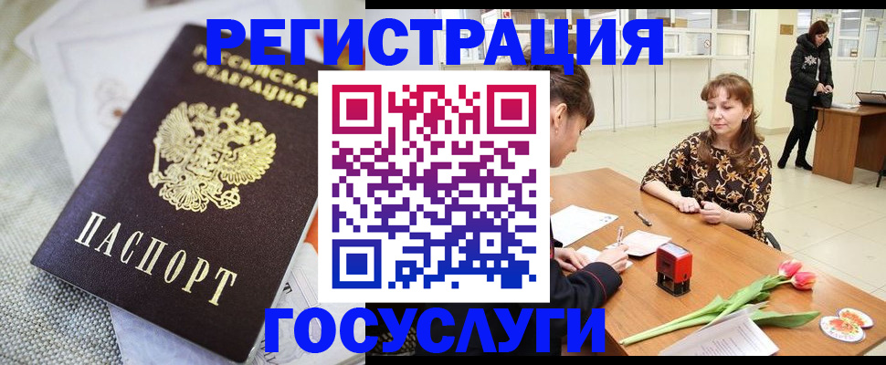 купить прописку в Шадринске