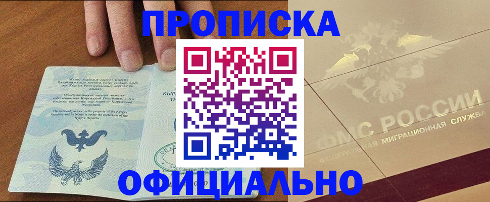 найти адрес прописки в Шадринске