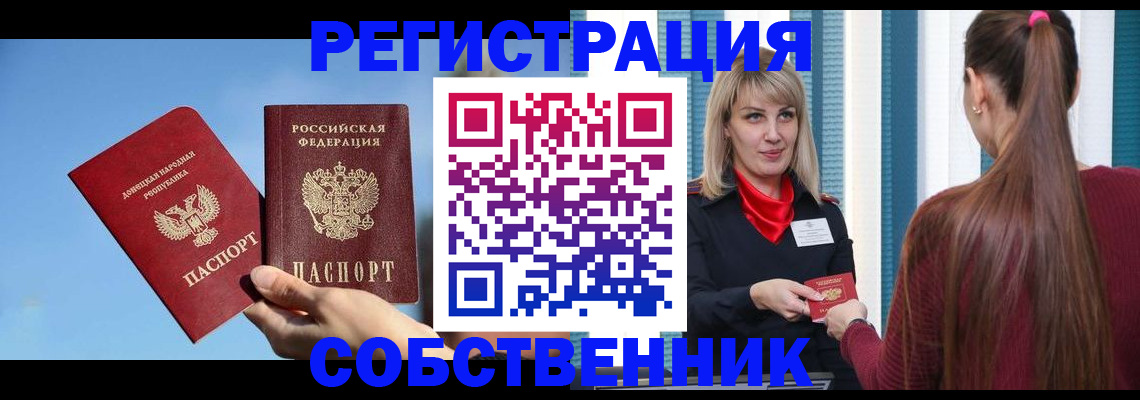 прописка гарантия в Шадринске