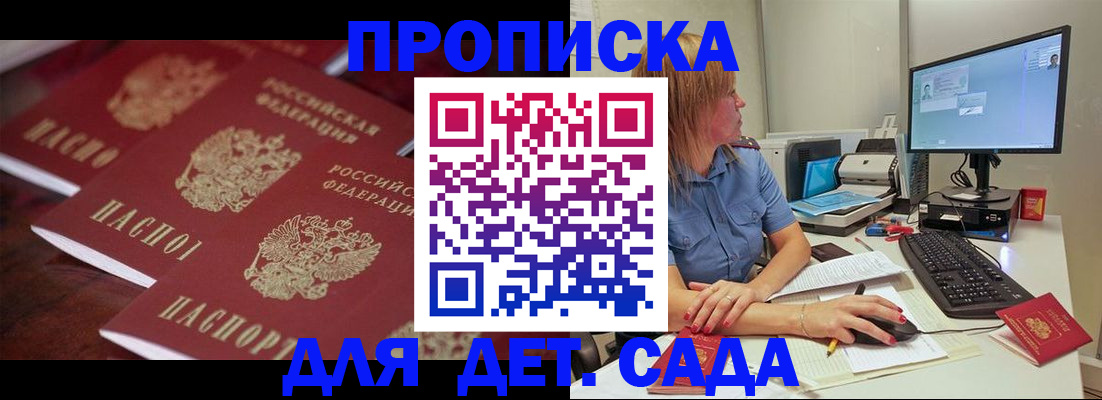временная регистрация законно в Шадринске