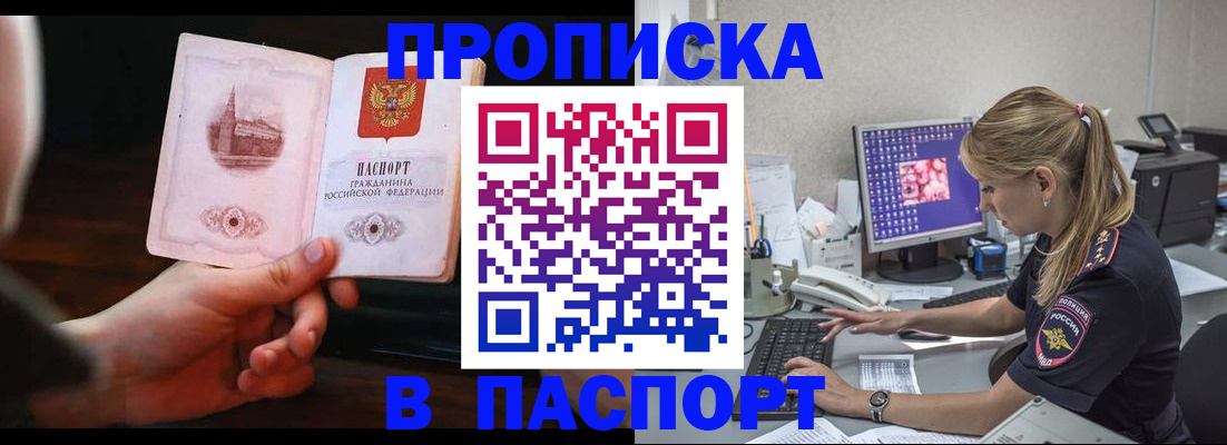 пропишу в квартире в Шадринске