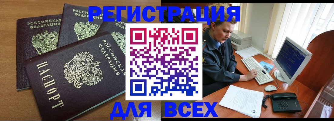 временная регистрация собственник в Шадринске