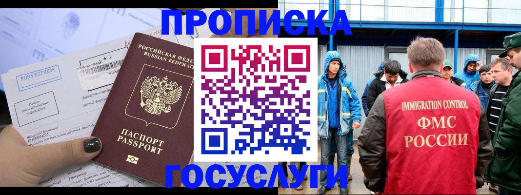 временная регистрация собственник в Шадринске