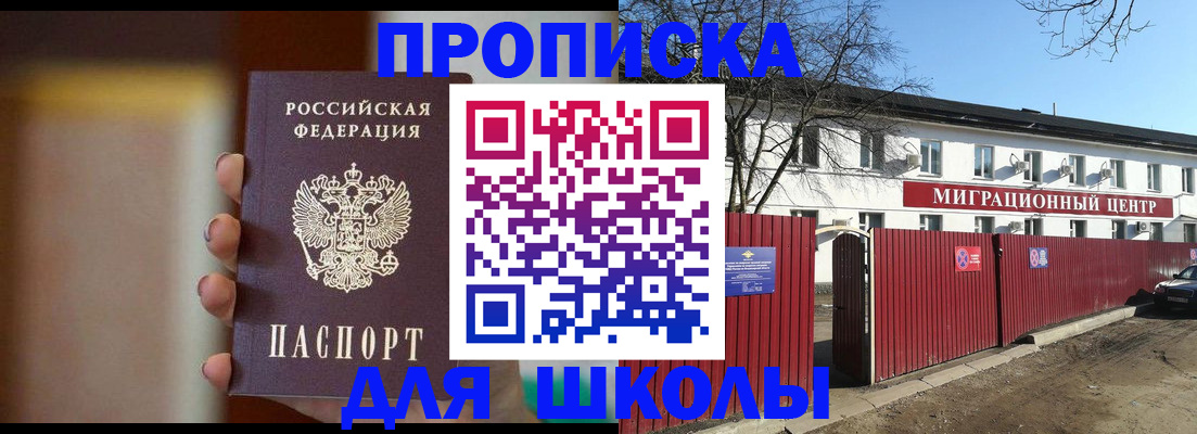 временная регистрация надежно в Шадринске